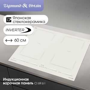Варочная панель Zigmund & Shtain CI 69.6 I
