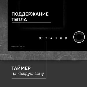 Варочная панель Zigmund & Shtain CI 79.6 B