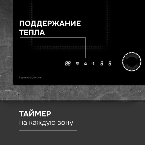 Варочная панель Zigmund & Shtain CI 79.6 B