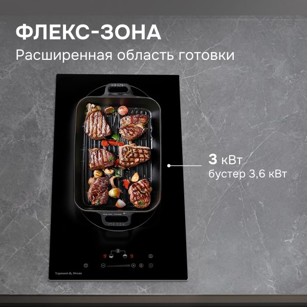 Варочная панель Zigmund & Shtain CI 35.3 B