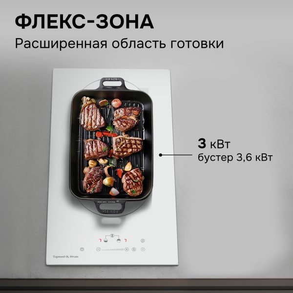 Варочная панель Zigmund & Shtain CI 35.3 W