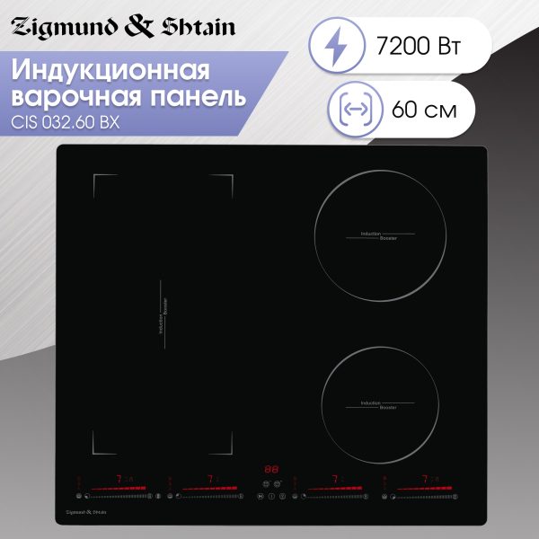 Варочная панель Zigmund & Shtain CIS 032.60 BX