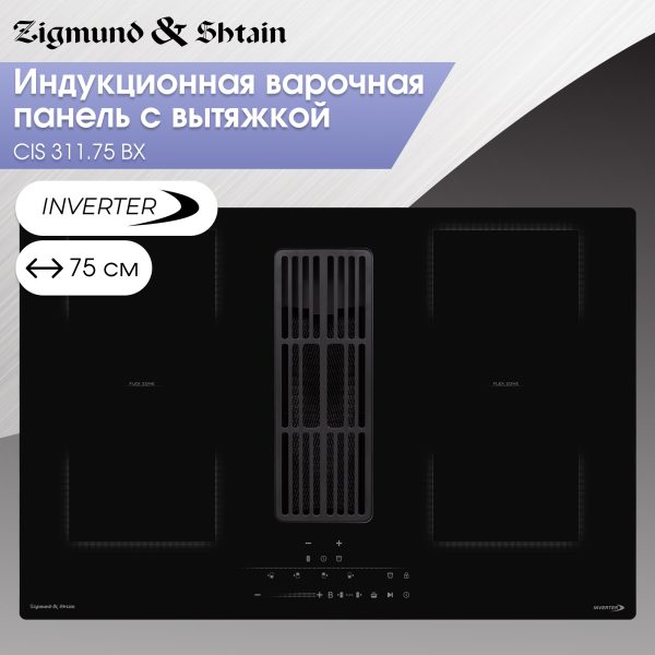 Варочная панель Zigmund & Shtain CIS 311.75 BX