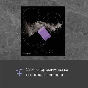 Варочная панель Zigmund & Shtain CN 37.4 B