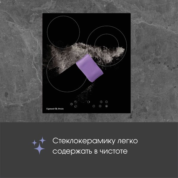 Варочная панель Zigmund & Shtain CN 37.4 B