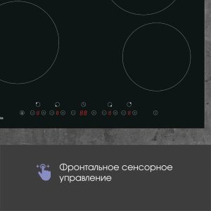 Варочная панель Zigmund & Shtain CN 37.6 B