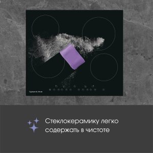 Варочная панель Zigmund & Shtain CN 37.6 B