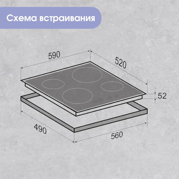 Варочная панель Zigmund & Shtain CN 37.6 B