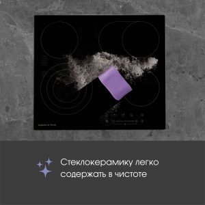 Варочная панель Zigmund & Shtain CN 38.6 B