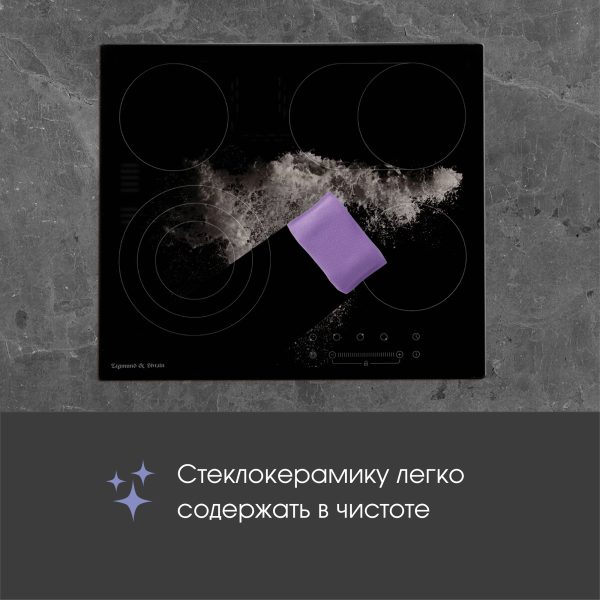 Варочная панель Zigmund & Shtain CN 38.6 B