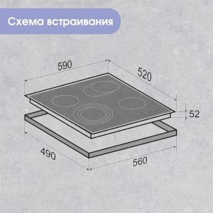 Варочная панель Zigmund & Shtain CN 38.6 B