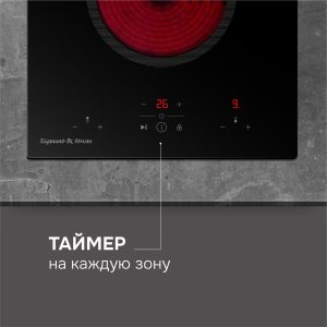 Варочная панель Zigmund & Shtain CN 41.3 B