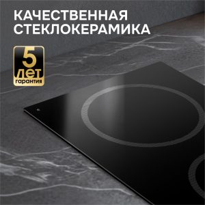 Варочная панель Zigmund & Shtain CN 41.3 B