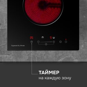 Варочная панель Zigmund & Shtain CN 42.3 B