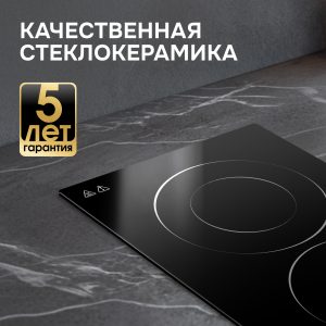 Варочная панель Zigmund & Shtain CN 42.3 B