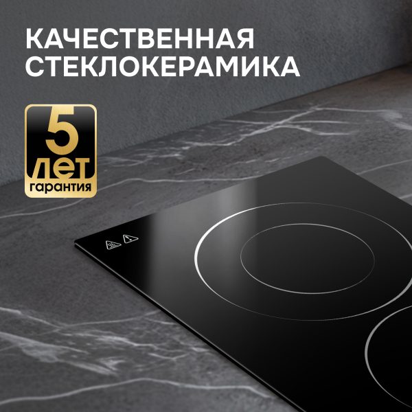 Варочная панель Zigmund & Shtain CN 42.3 B