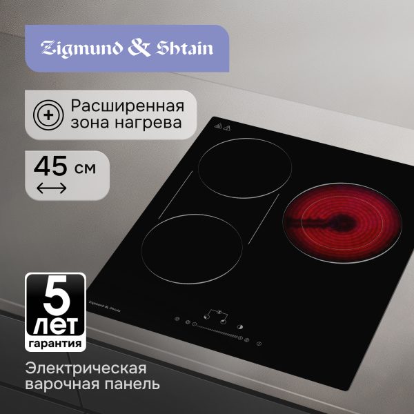 Варочная панель Zigmund & Shtain CN 42.4 B
