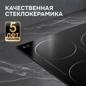 Варочная панель Zigmund & Shtain CN 42.4 B