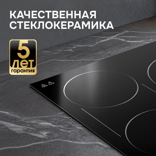 Варочная панель Zigmund & Shtain CN 42.4 B