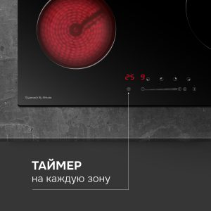 Варочная панель Zigmund & Shtain CN 42.6 B