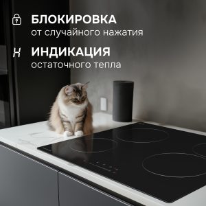 Варочная панель Zigmund & Shtain CN 42.6 B