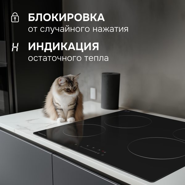 Варочная панель Zigmund & Shtain CN 42.6 B