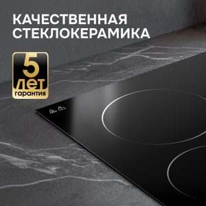 Варочная панель Zigmund & Shtain CN 42.6 B