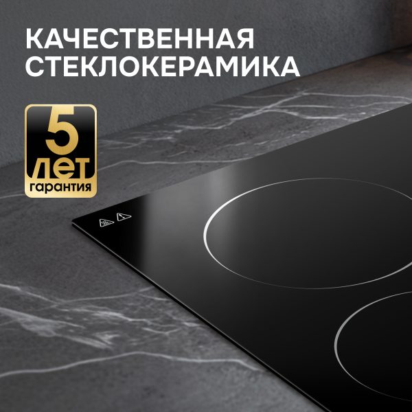 Варочная панель Zigmund & Shtain CN 42.6 B