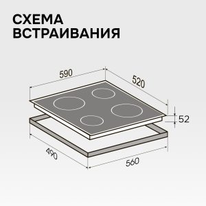 Варочная панель Zigmund & Shtain CN 42.6 B