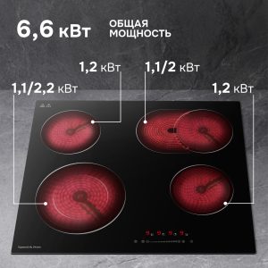 Варочная панель Zigmund & Shtain CN 43.6 B