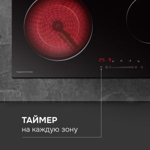 Варочная панель Zigmund & Shtain CN 43.6 B