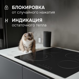 Варочная панель Zigmund & Shtain CN 43.6 B