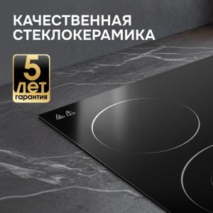 Варочная панель Zigmund & Shtain CN 43.6 B