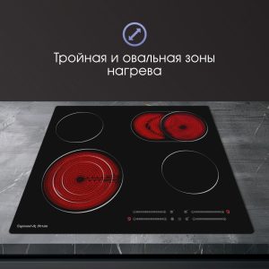 Варочная панель Zigmund & Shtain CN 44.6 B