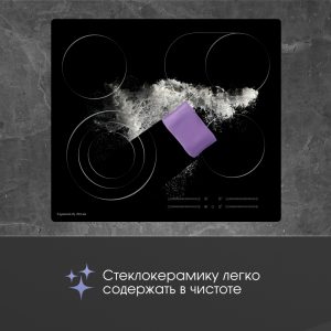 Варочная панель Zigmund & Shtain CN 44.6 B