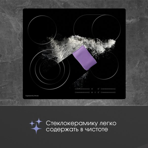 Варочная панель Zigmund & Shtain CN 44.6 B