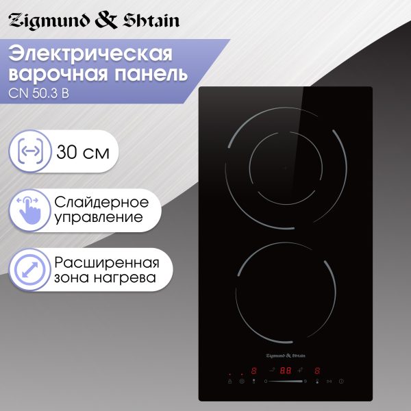 Варочная панель Zigmund & Shtain CN 50.3 B