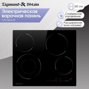 Варочная панель Zigmund & Shtain CN 50.6 B