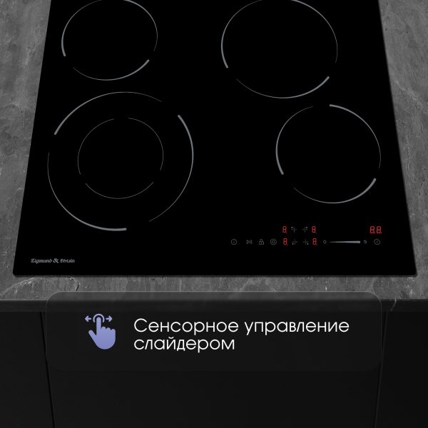 Варочная панель Zigmund & Shtain CN 50.6 B