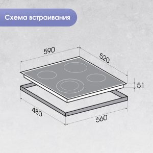 Варочная панель Zigmund & Shtain CN 50.6 B