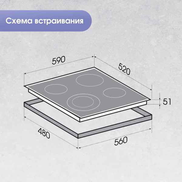 Варочная панель Zigmund & Shtain CN 50.6 B