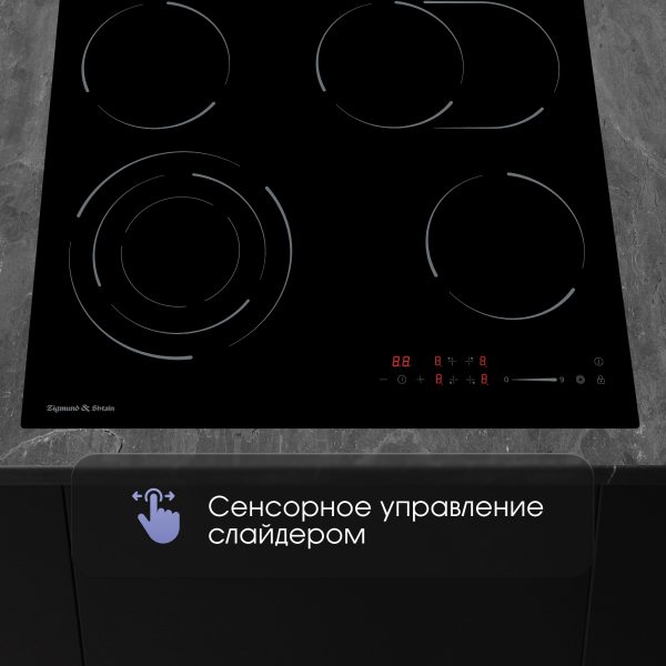 Варочная панель Zigmund & Shtain CN 51.6 B