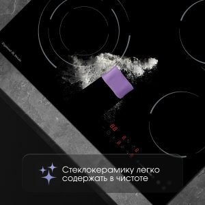 Варочная панель Zigmund & Shtain CN 51.6 B