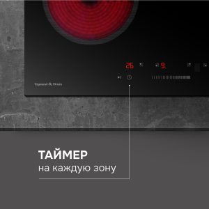 Варочная панель Zigmund & Shtain CN 52.6 B