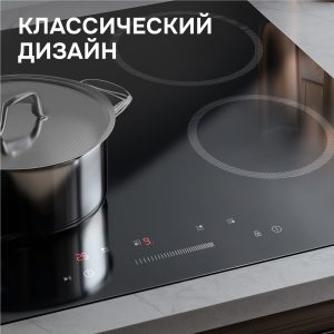 Варочная панель Zigmund & Shtain CN 52.6 B