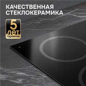 Варочная панель Zigmund & Shtain CN 52.6 B