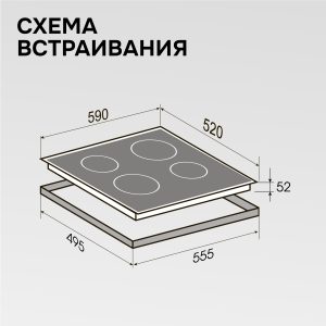 Варочная панель Zigmund & Shtain CN 52.6 B