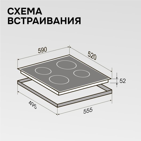 Варочная панель Zigmund & Shtain CN 52.6 B