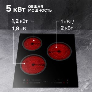 Варочная панель Zigmund & Shtain CN 53.4 B