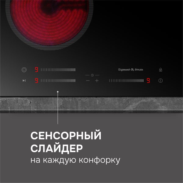 Варочная панель Zigmund & Shtain CN 53.4 B
